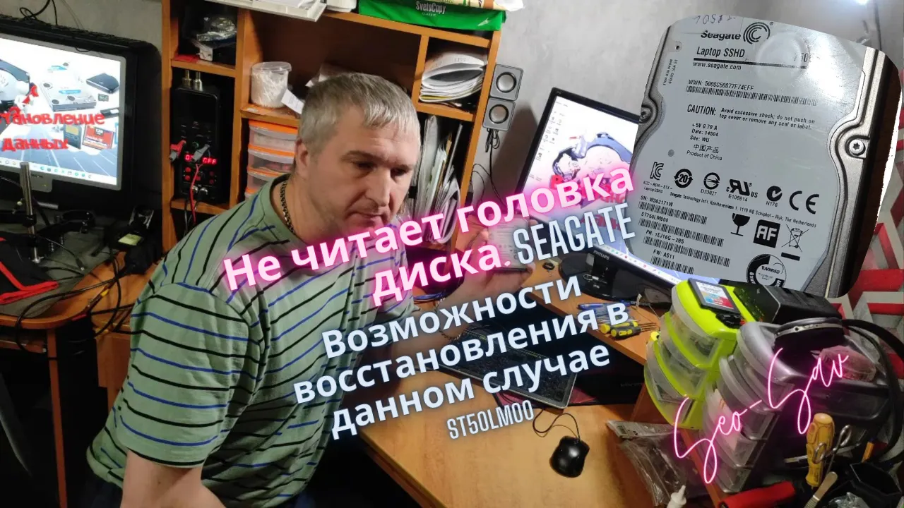 «Восстановление данных с HDD Seagate ST50LM00 с нечитаемой головкой и нестандартное решение карты голов».