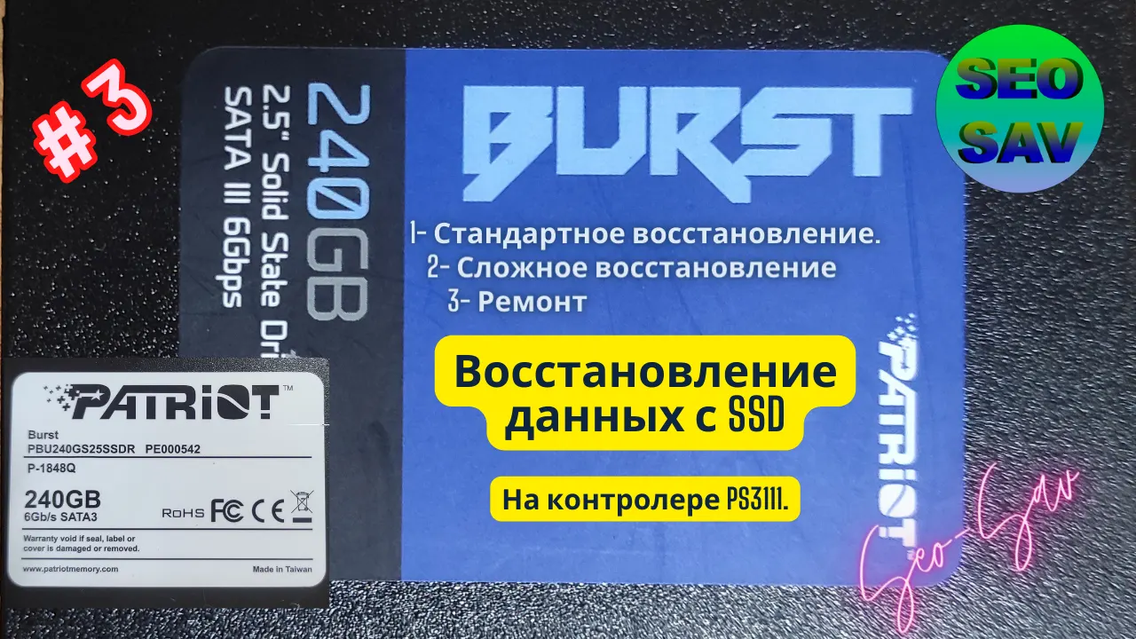 «Ремонт и апгрейд SSD Patriot Burst: перепрошивка контроллера PS3111 и увеличение объема до 256 GB».