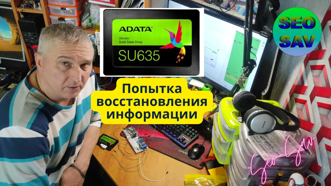 «Попытка восстановления данных с SSD SU635 на контроллере Realtek RTS5763DL и ускорение вычитки секторов».
