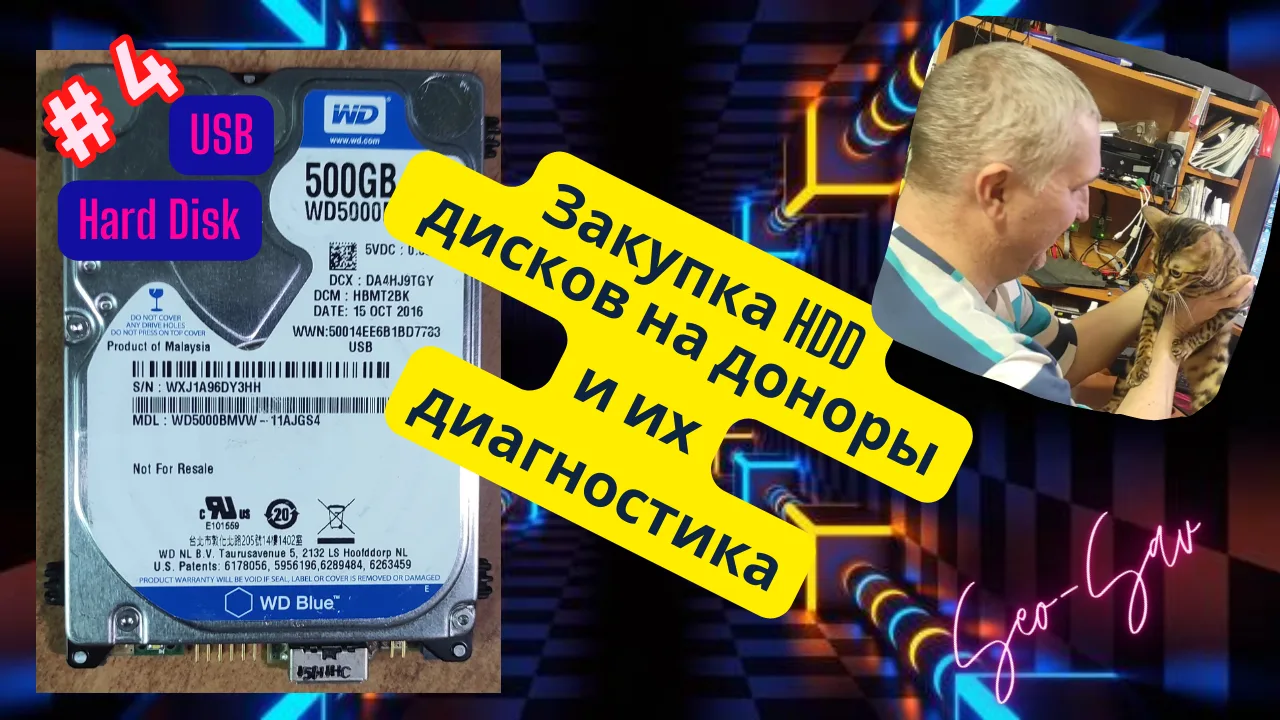 «Диагностика HDD WD5000BMVW-11AJGS4: не определяется, тесты и работа с PC-3000 для получения данных без вскрытия БМГ».