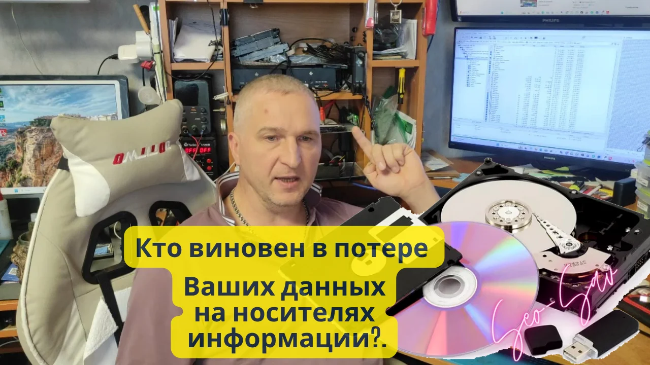 «Кто виноват в потере данных: HDD, SSD, NVMe или ответственность пользователя; советы по резервному копированию».
